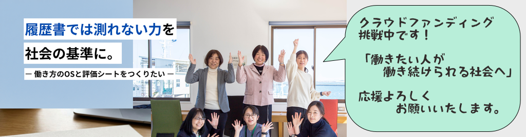 クラウドファンディング