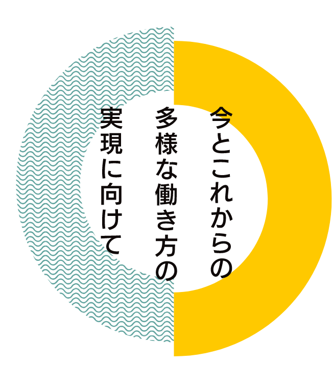 こまつしま働き方支援センター
