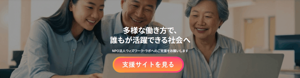 支援サイトを見る